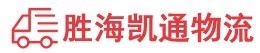 潮州到西市区物流公司
